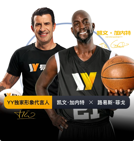 易游体育分类标识参考图